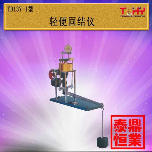 t 0127-1993膨胀力试验